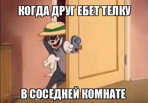 Трахаются в соседней комнате: результаты поиска самых подходящих видео