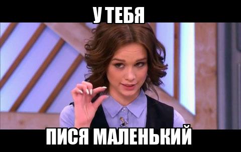 Пися маленьких 