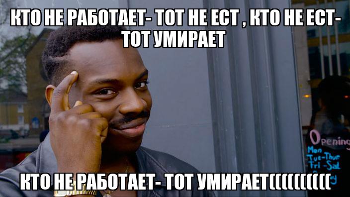 Футболка «Кто не работает – тот ест! Учись студент!»