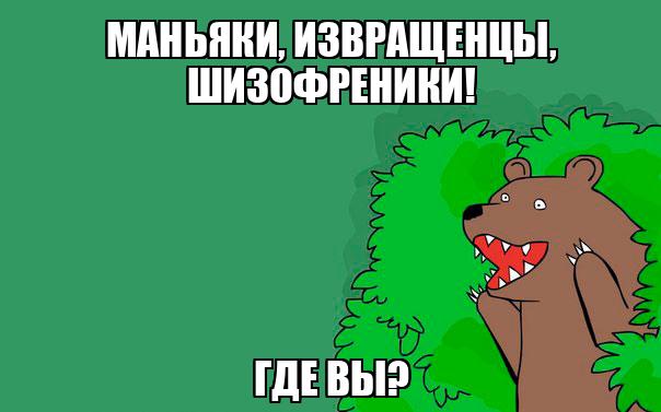 извращенцы Поганые извращенцы: lena-miro.ru — LiveJournal