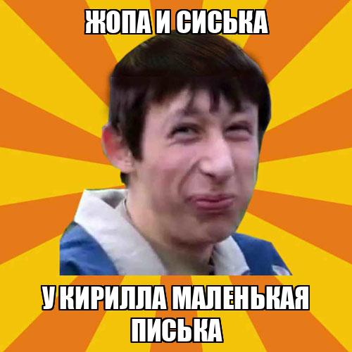 маленькая писка 