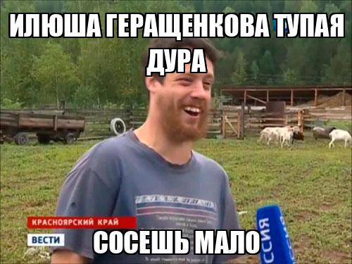 дура блин тупая