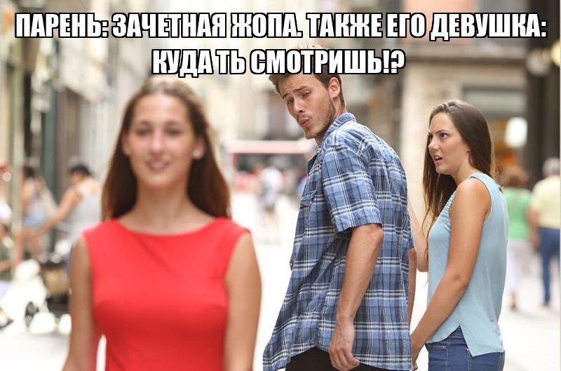 парни жопа 