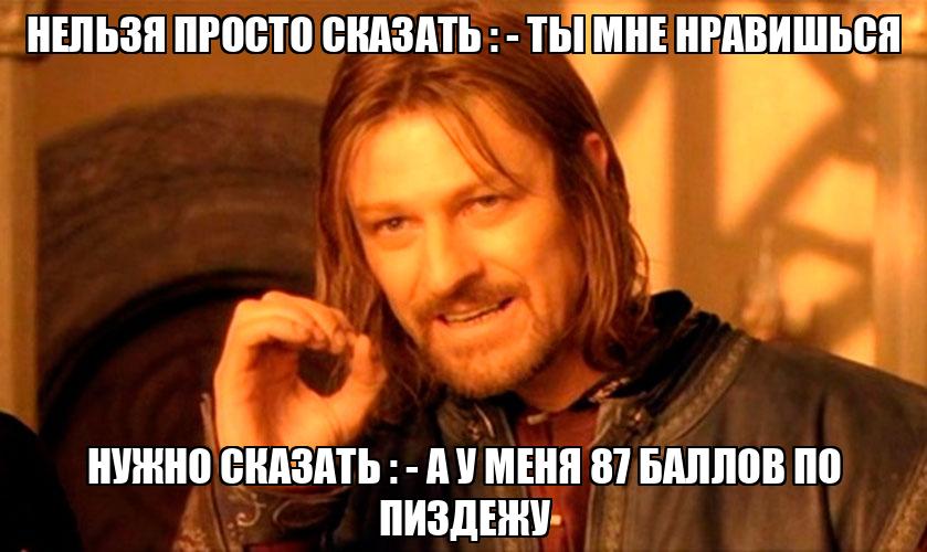 Нельзя просто сказать : - Ты мне нравишься Нужно сказать : - А у меня ...