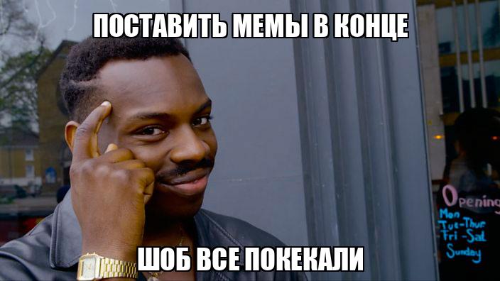 Создатель мемов