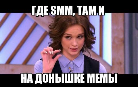 Мем на донышке год