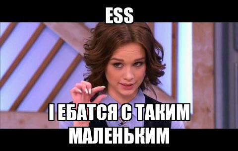 ess i ебатся с таким маленьким - Memchik.ru