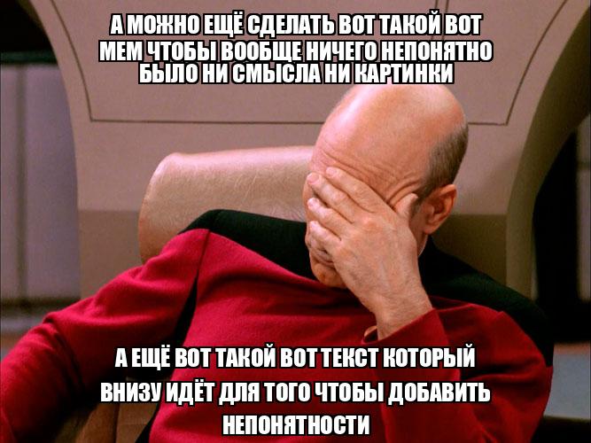 Мемы много текста. Для того чтобы было понятно. Ясно. Ясно понятно мемы. Для того чтобы было понятно.