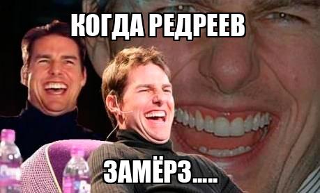 Замерзла мем