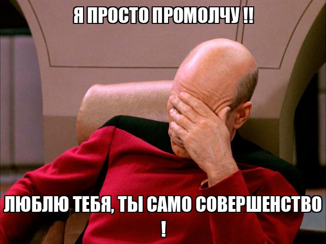 С каким лицом я промолчала мем