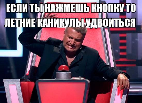 Кнопка жми. Мем с нажатием кнопки. Красная кнопка. Нажимает на кнопку. Я не ту кнопку нажал.