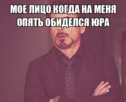Что обозначает имя бра. Почему юру назвали юрой. Почему юру назвали юрой. Хорошего человека юрой не назовут. Почему юру назвали юрой.