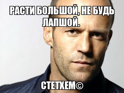 Расти большой не будь лапшой. Поздравляю расти большой. Будь здоров не будь лапшой расти большой. Будь большой не будь лапшой. Расти большой не будь лапшой с днем рождения картинки.