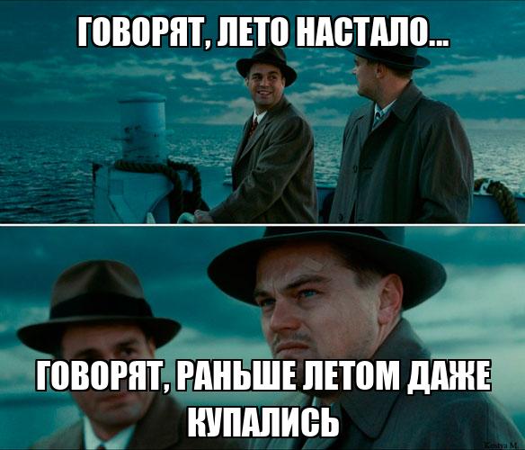 Когда настанет лето