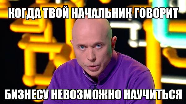 Он твой начальник