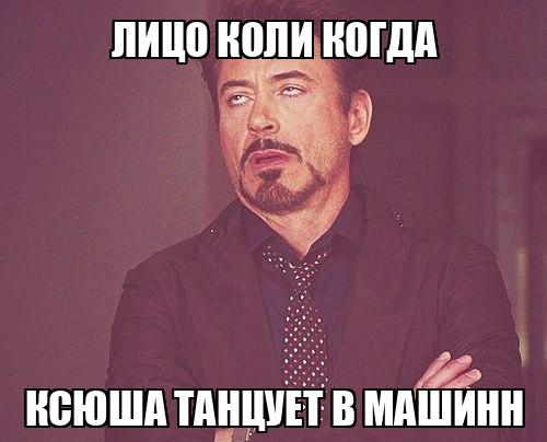 Проспрягать глагол колоть. Тики тики така така кот мем. Скинь лицо коли игнатьева. Разбор глагола 6 класс. Колют какое лицо.