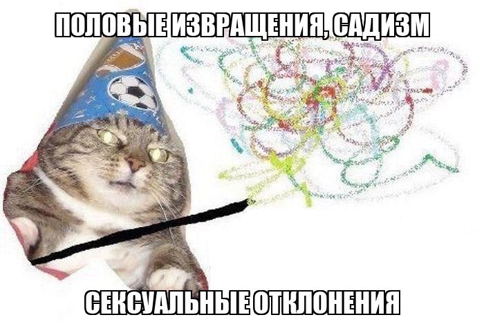 Сексуальные расстройства.