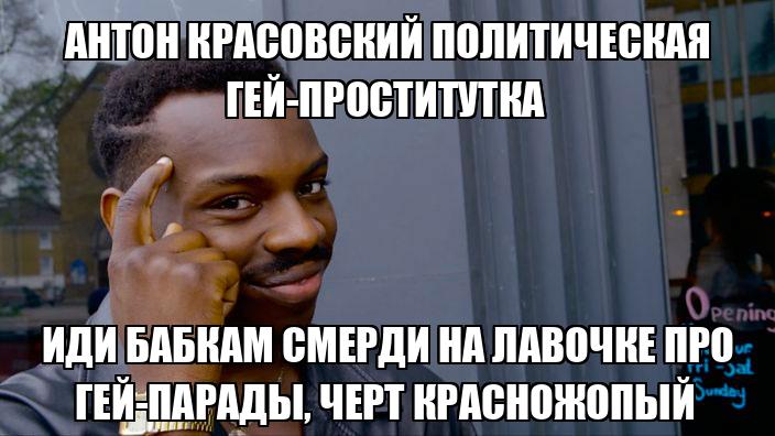 Ничего, и такая шлюха пойдет!