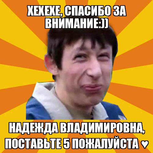 Не надо давать мне надежду в меме (49 фото)