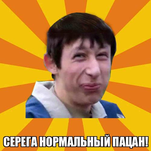 Нормальный мужик. Я пацан нормальный. Нормальный пацан мем. Я пацан нормальный. День защиты детей мем.